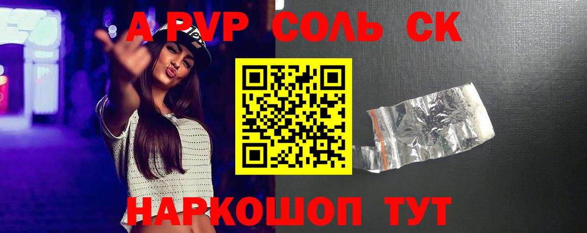 APVP крисы CK  A PVP СК КРИС  хочу наркоту  Ялуторовск  Alpha PVP  Вход с VPN  Alpha-PVP СК КРИС 