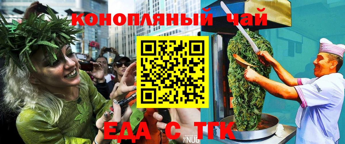 Печенье с ТГК конопля Ялуторовск
