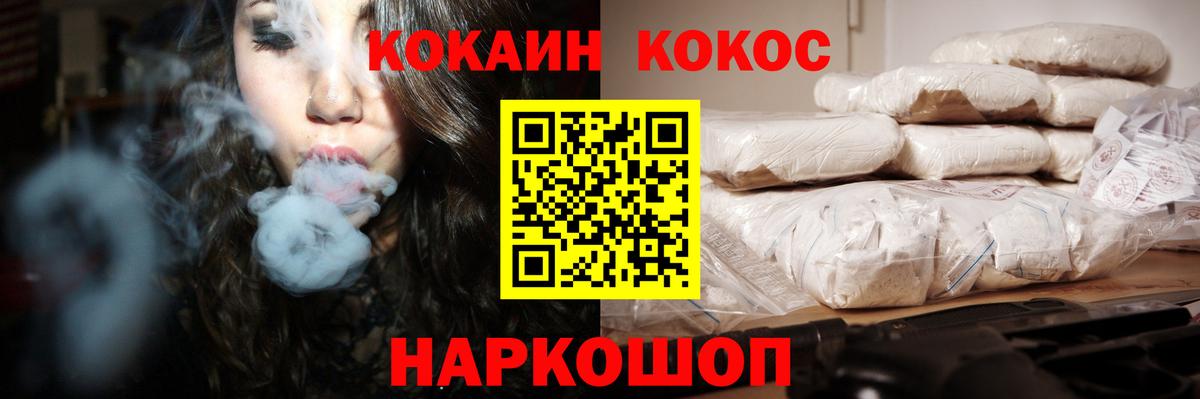 Кокаин  Cocaine Эквадор  Ялуторовск  Вход с VPN  Cocaine Колумбийский 