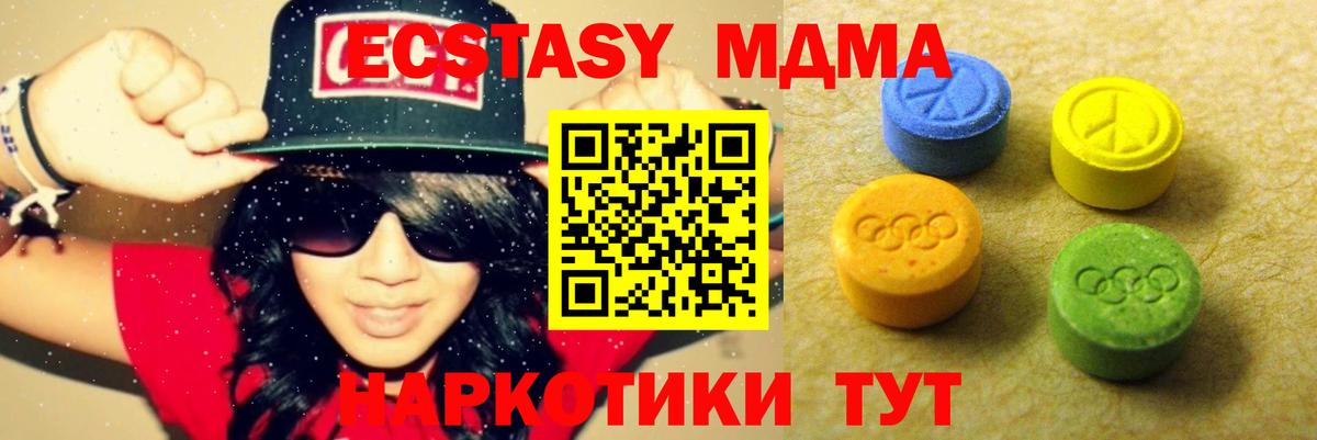 ЭКСТАЗИ бентли  ссылка на мегу сайт  Вход с VPN  Ялуторовск  Экстази круглые 