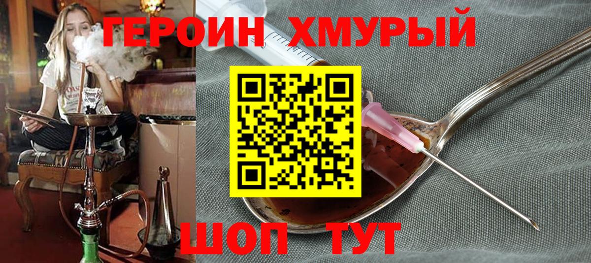 Героин VHQ Ялуторовск