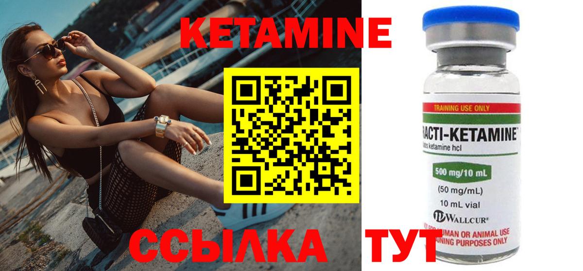 КЕТАМИН ketamine Ялуторовск