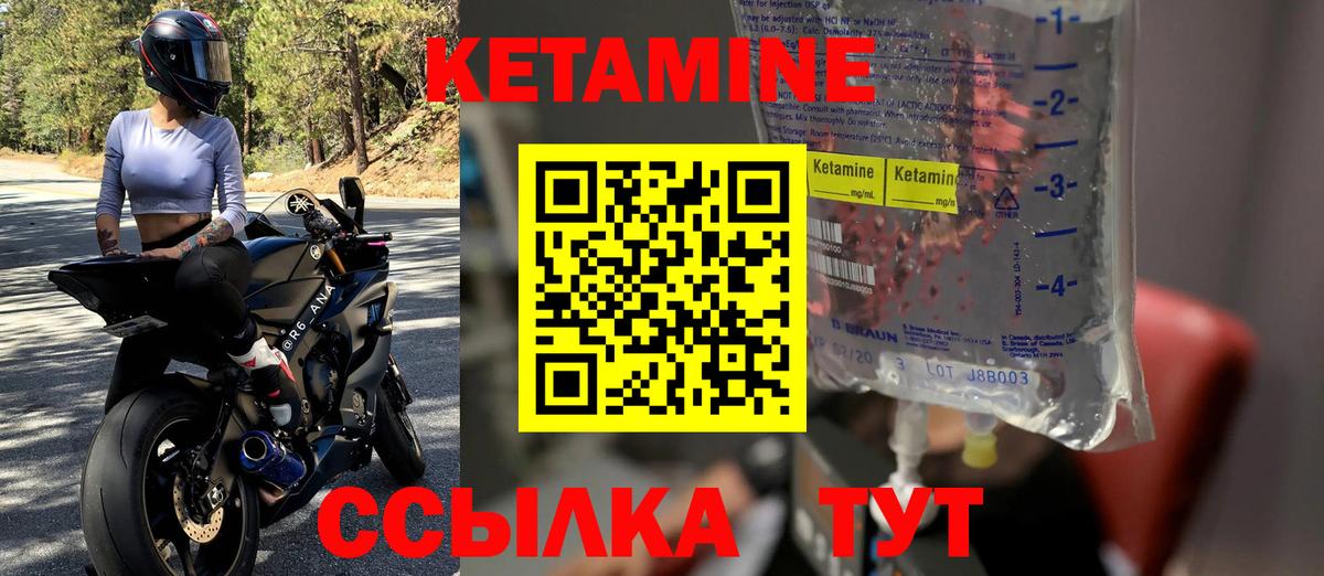 Кетамин VHQ  mega зеркало  Ялуторовск  Вход с VPN  Кетамин ketamine 