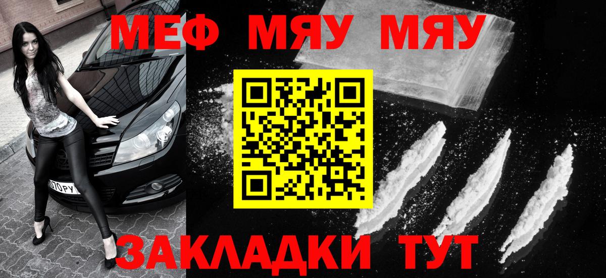 закладки  Вход с VPN  Ялуторовск  Мефедрон кристаллы  Мефедрон 