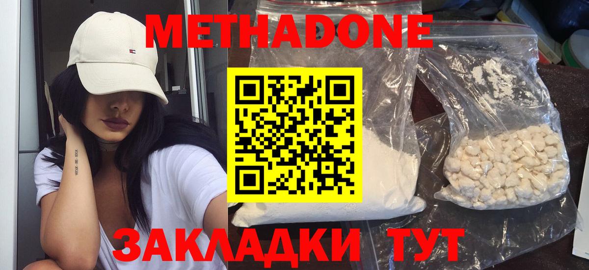 Ялуторовск  Метадон мёд  OMG ONION  Вход с VPN 