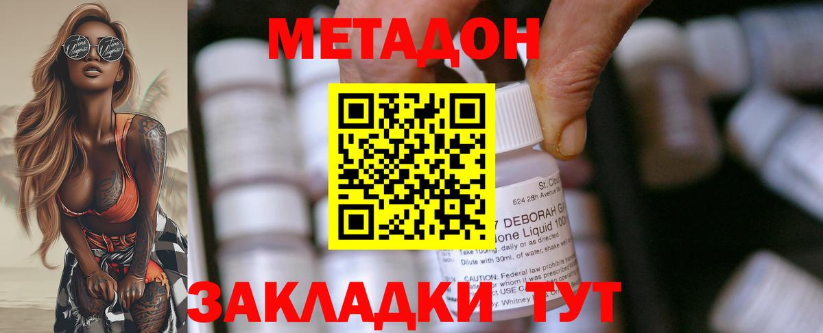 Метадон мёд Ялуторовск