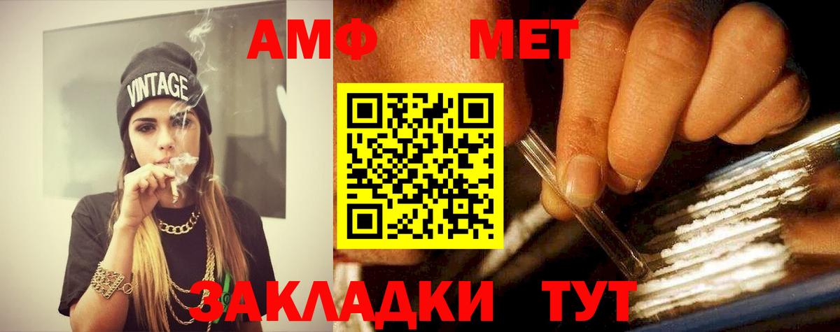 Метамфетамин винт  Вход с VPN  Ялуторовск 