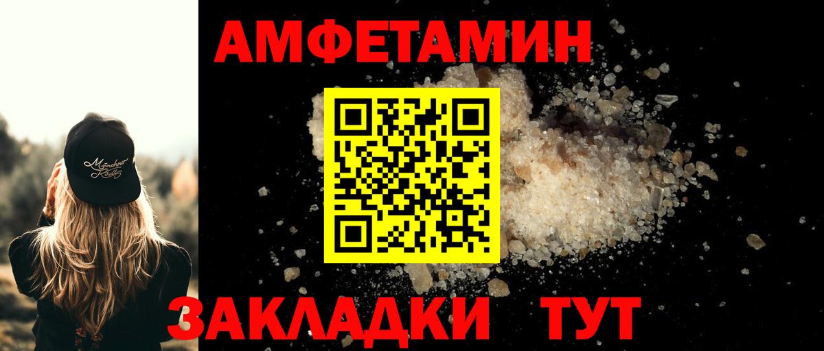 МЕТАМФЕТАМИН мет Ялуторовск