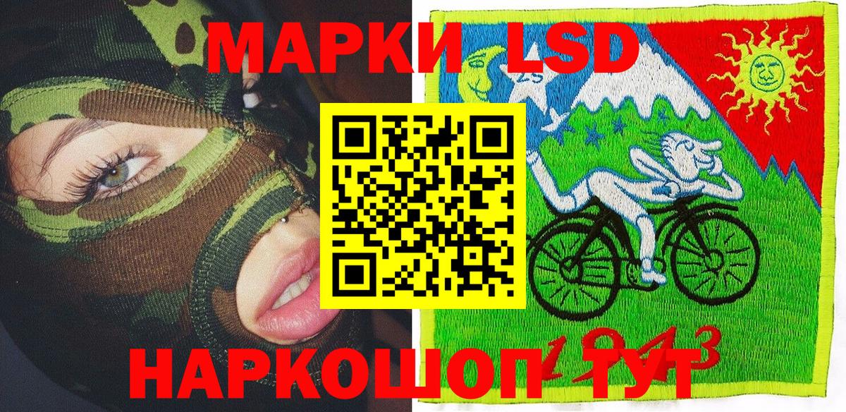 Наркотические марки 1500мкг Ялуторовск