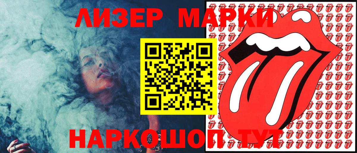 Марки NBOMe  Вход с VPN  Ялуторовск  Марки N-bome 1,5мг 