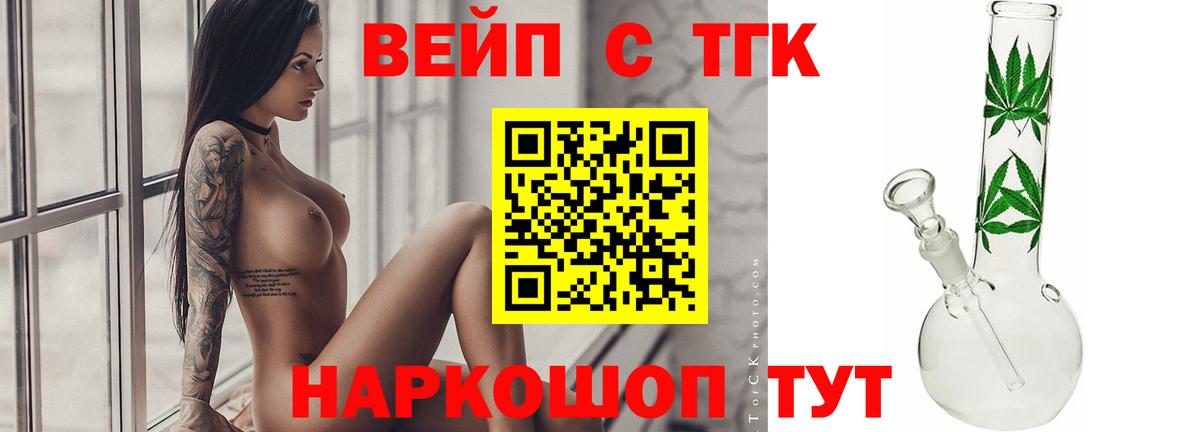 Ялуторовск  купить наркотик  Вход с VPN  Дистиллят ТГК вейп  Дистиллят ТГК Wax 
