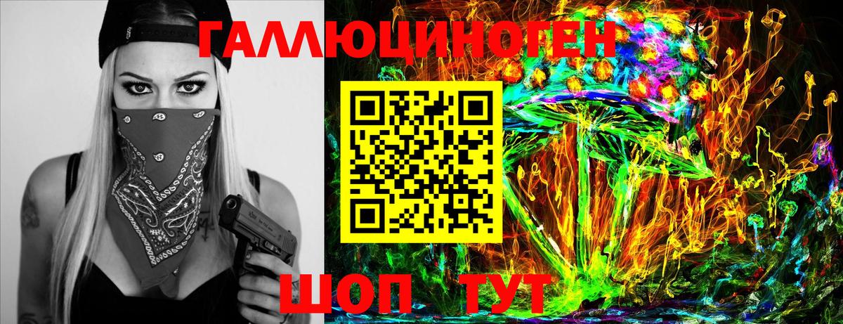 Галлюциногенные грибы GOLDEN TEACHER Ялуторовск