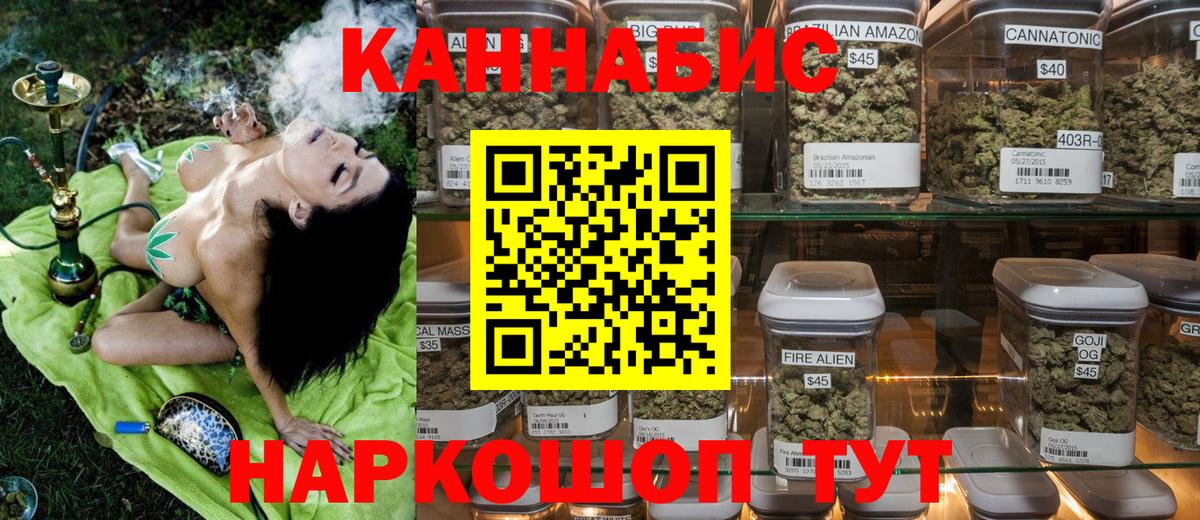 Канабис Amnesia  МАРИХУАНА план  Конопля план  Конопля сатива  Ялуторовск  Вход с VPN 